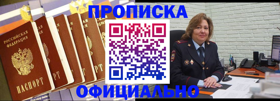 временная регистрация законно в Усть-Лабинске