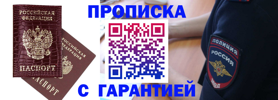 миграционный учет в Усть-Лабинске