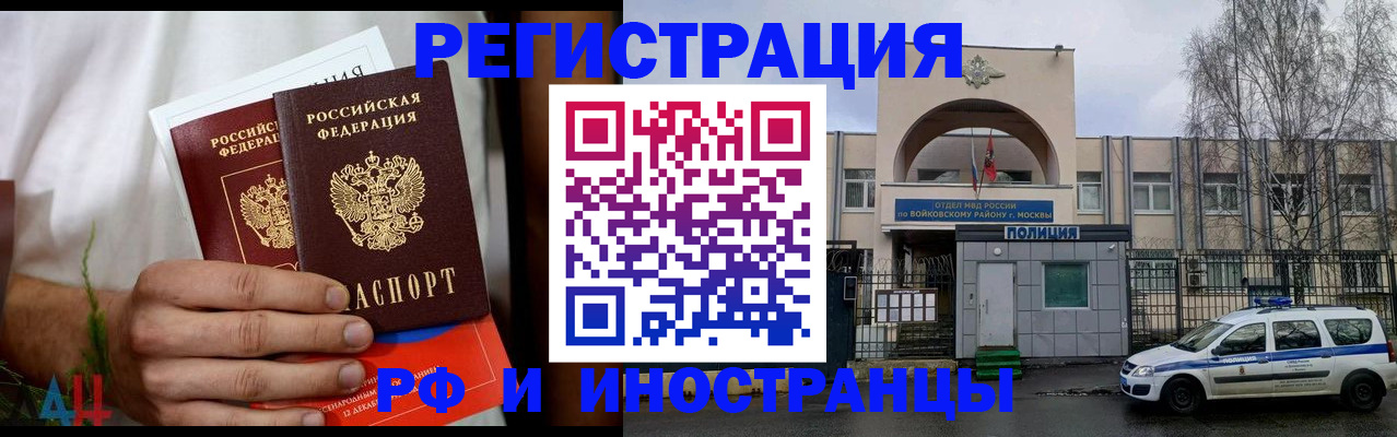 временная регистрация поиск в Усть-Лабинске